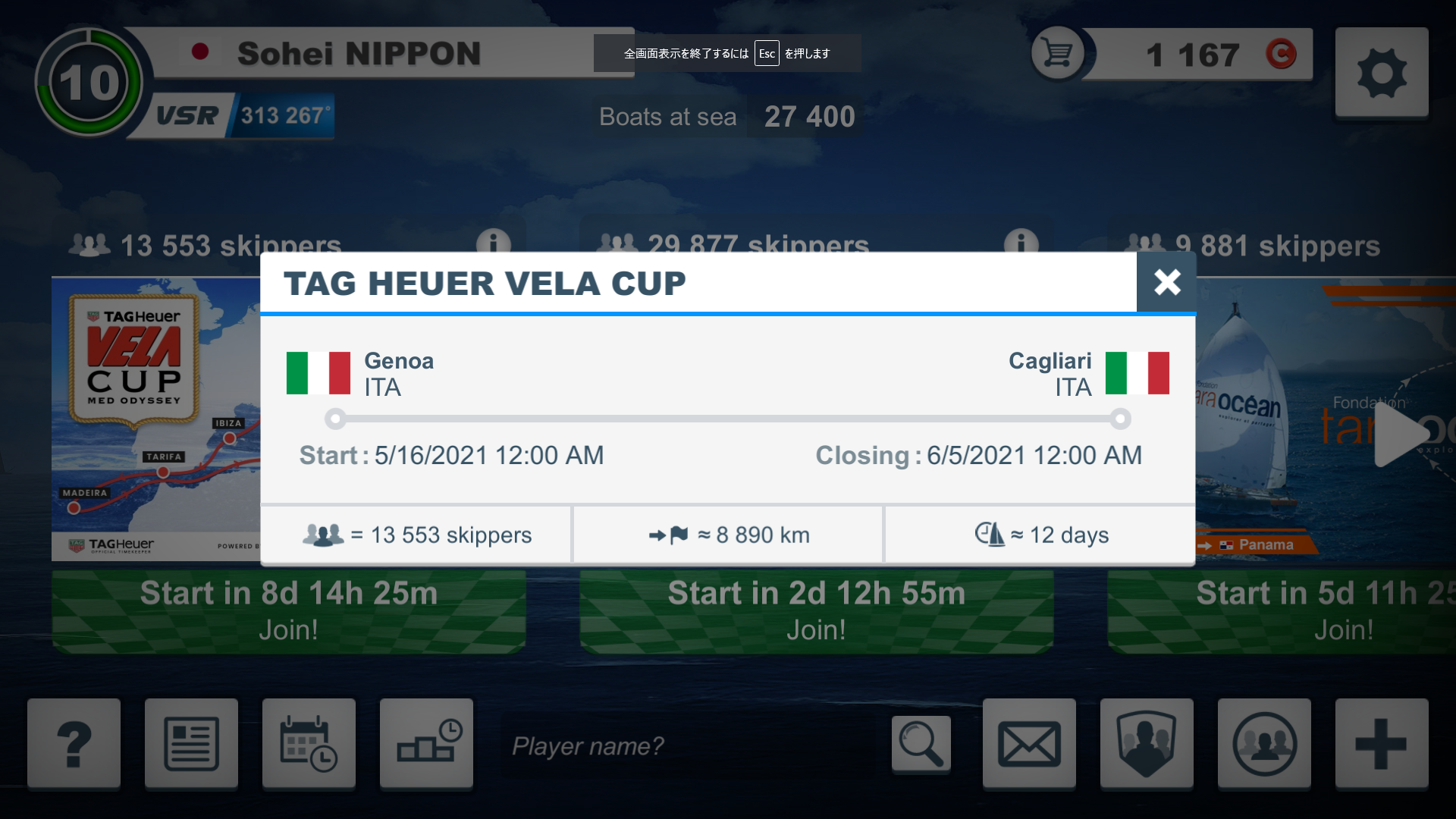 無課金で始めるVRO (Sohei NIPPON) | バーチャルレガッタ講座 - ゲームウィキ.jp
